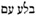 revelation-book-of