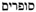 scribes
